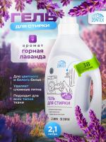 Гель для стирки белого и цветного белья, Zontex
