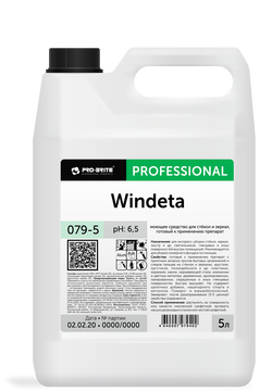 Windeta, моющее средство для стёкол и зеркал, Pro-brite