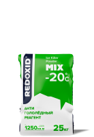 Ice Killer Powder Mix, гранулированный бюджетный антигололедный реагент на основе соединений натрия и кальция до - 20ᵒC, 25 кг., Pro-Brite