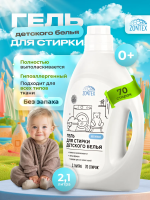 Гель для стирки детского белья, Zontex