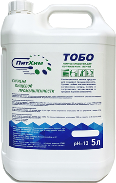 ТОБО, пенное, щелочное моющее средство для пищевой промышленности, Питхим