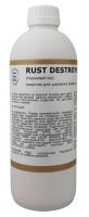 RUST DESTROYER (Нержавей-ка), пятновыводитель для удаления ржавчины, Бриз