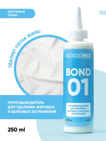 GOOD MIX BOND 01, пятновыводитель для удаления жировых и белковых загрязнений, CleanBox