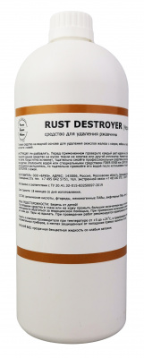 RUST DESTROYER (Нержавей-ка), пятновыводитель для удаления ржавчины, Бриз