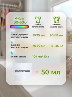 Гель для стирки детского белья, Zontex