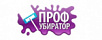 Профубиратор