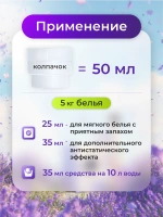 Кондиционер-ополаскиватель для белья, Zontex