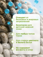 Гель для стирки детского белья, Zontex