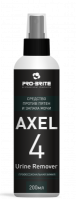 AXEL-4 URINE REMOVER, средство против пятен и запаха мочи, Pro-brite (200 мл.)