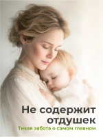 Гель для стирки детского белья, Zontex