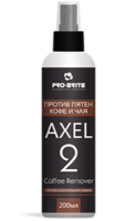 AXEL-2 COFFEE REMOVER, средство против пятен кофе и чая, Pro-brite (200 мл.)