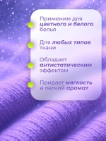 Кондиционер-ополаскиватель для белья, Zontex